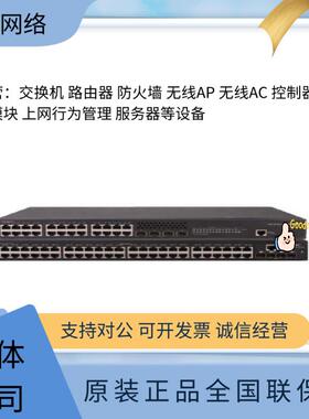 S5735-L24/48P4S/4X-A1/S5735-L24/48T4X/4S-A1接入/POE交换机