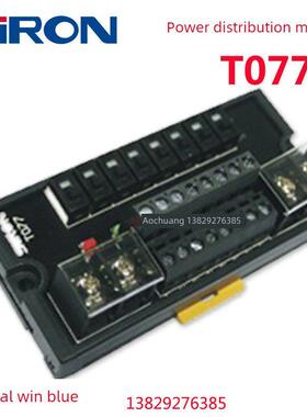 铁配电模块T077 T075轨道式分支端子座T076保护连接器