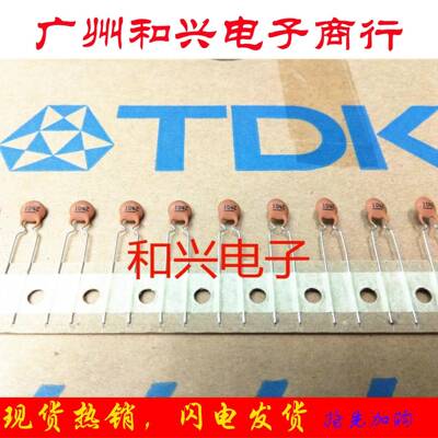 TDK 104 50V 0.1UF 直径5.6mm 高品质 原装瓷片电容 1000祇70元