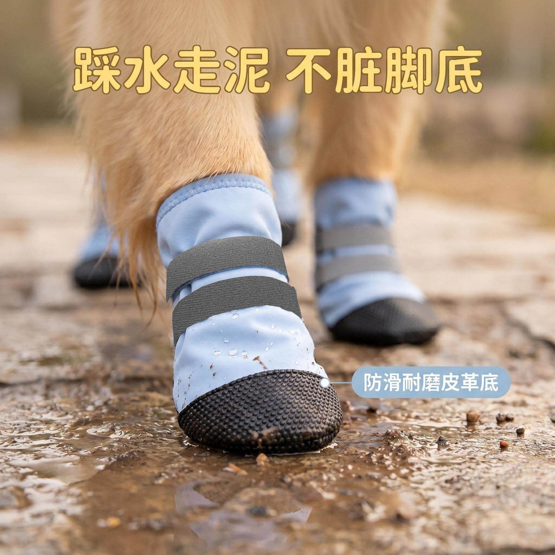 大狗狗鞋子大型犬专用脚套软底甩不掉外出防脏防滑防水四季款鞋套