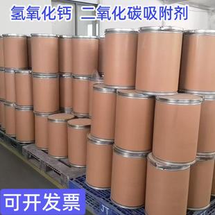 二氧化钙吸收剂氢氧化钙白色粉色圆柱颗粒状避难硐室自救器矿用