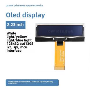 鱼鹰光电2.23寸OLED屏128x32 白/蓝/黄色SSD1305驱动