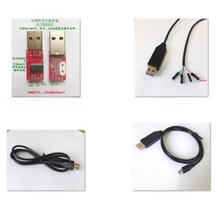 PL2303GC USB转TTL USB转串口下载线 模块板 升级刷机 支持win11