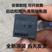 启动预热通用继电器 1AH 897 4脚 12VDC 全新 M04 8627A027