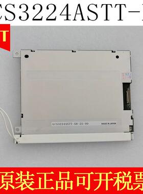 全新原装京瓷5.7寸KCS3224ASTT-X8 KS3224ASTT-FW-X16 液晶屏