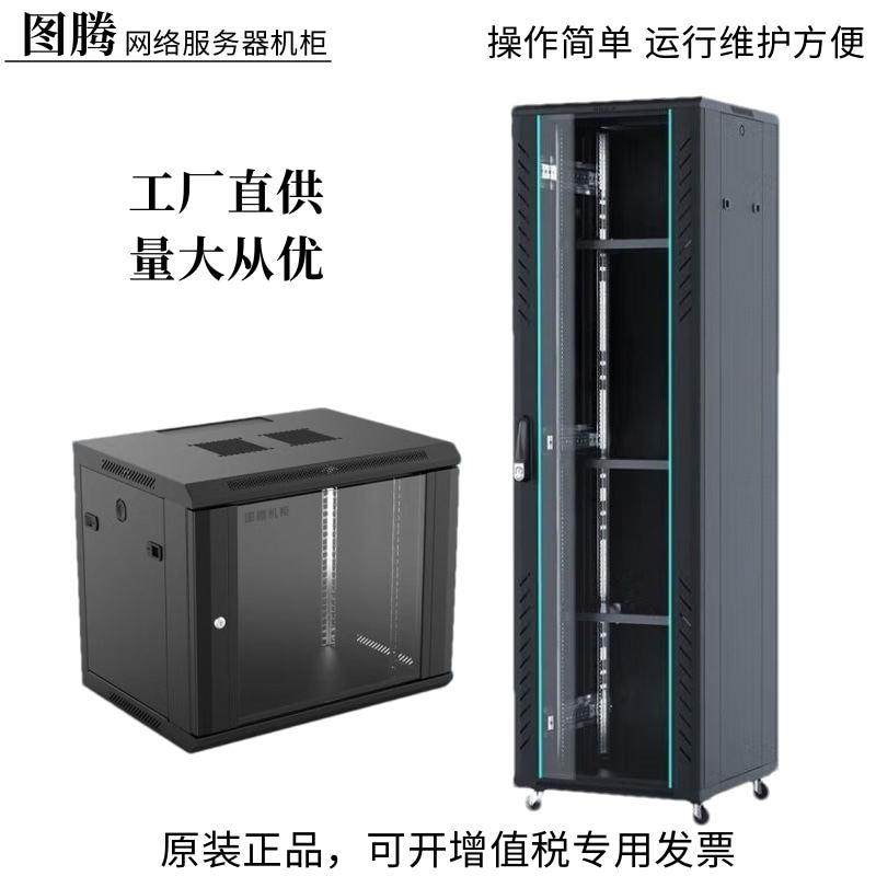 图腾网络服务器机柜2米42u加厚G26642交换机监控600*600*2055壁挂,网络设备/网络相关,机柜,淘宝优惠券,粉丝福利购,淘宝优惠卷