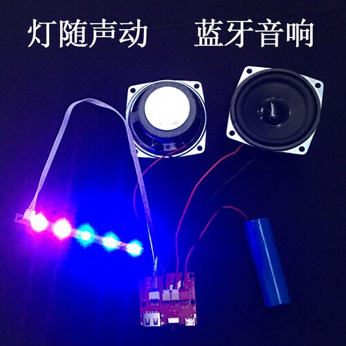 蓝牙音箱主板音响模块功放板幻彩灯V809电路板mp3解码板收音功能A
