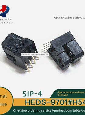 原装HEDS-9701#H54编码器 封装SIP-4 电机400线脉冲 光栅读头