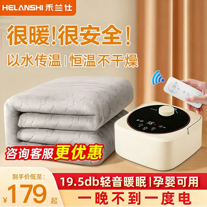 禾兰仕水暖毯电热毯水循环恒温智能电褥子单双人床垫水热毯炕新款