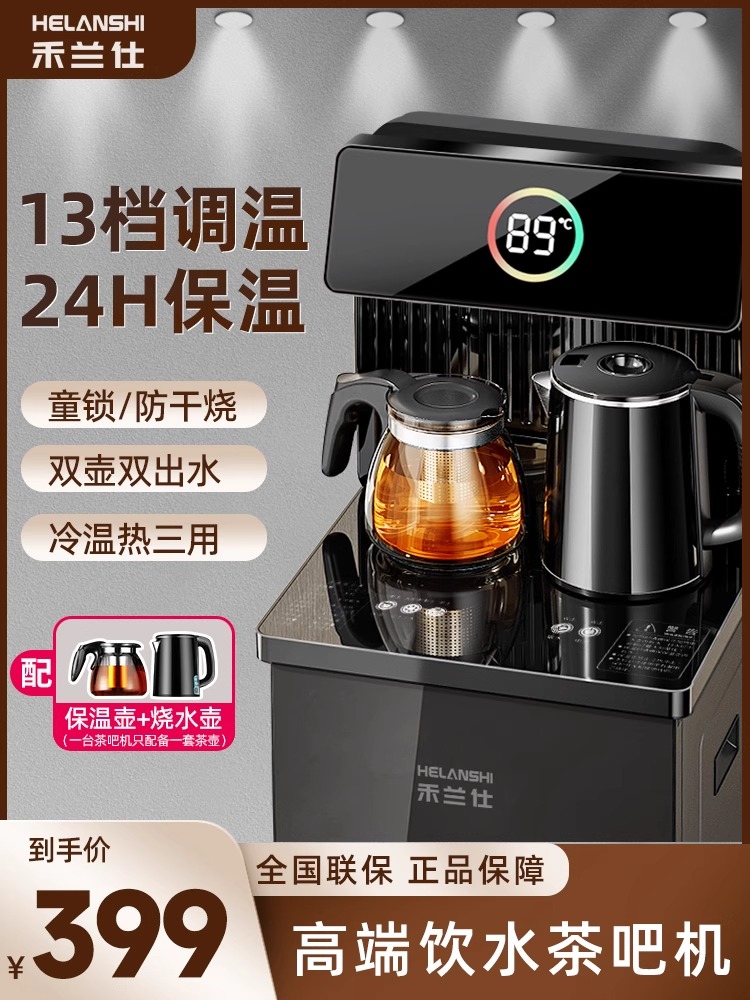 禾兰仕茶吧机家用全自动上水智能烧水壶置物柜一体饮水机2025新款