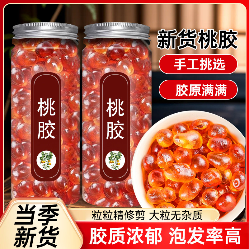 农家自产桃胶干货无添加干净卫生免洗即炖搭配红枣枸杞炖羹超好喝