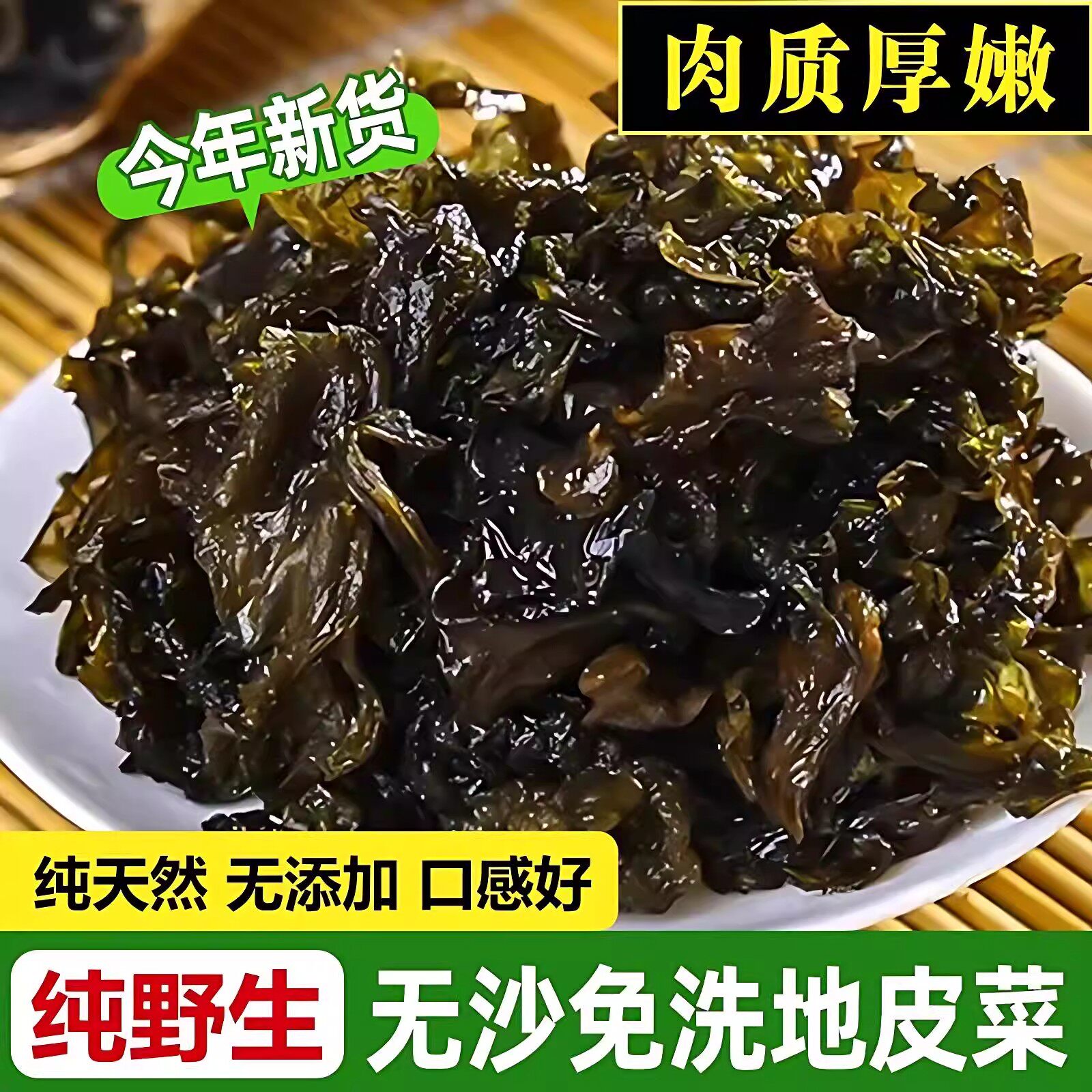 地皮菜旗舰店新鲜无沙野生地衣菌地木耳农家自晒野菜地衣菜地皮菇