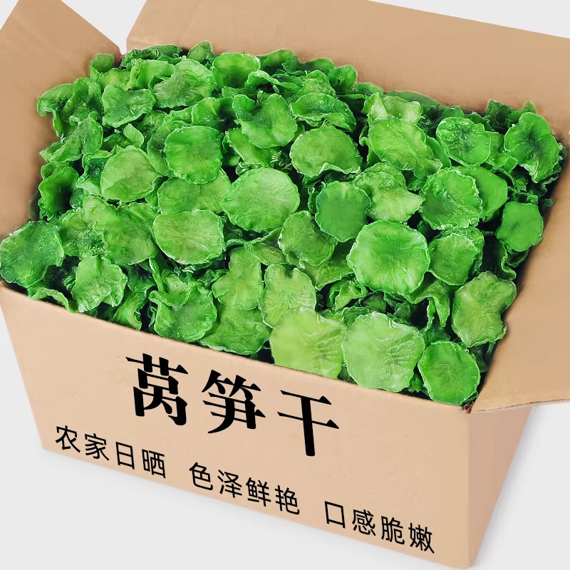 新货莴笋干500g农家莴苣干莴笋片非贡菜干货菜类食材大全商用批发