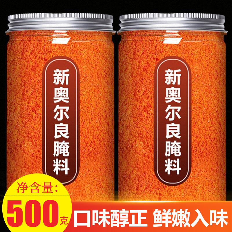 新奥尔良烤鸡翅腌料官方旗舰店家用儿童空气炸锅烧烤腌制料调料