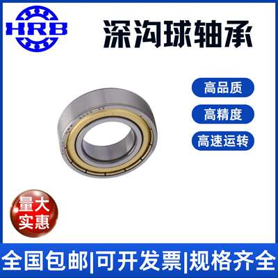 现货 哈尔滨HRB轴承 6024 6026 高精度 电机 耐磨损 高速运行