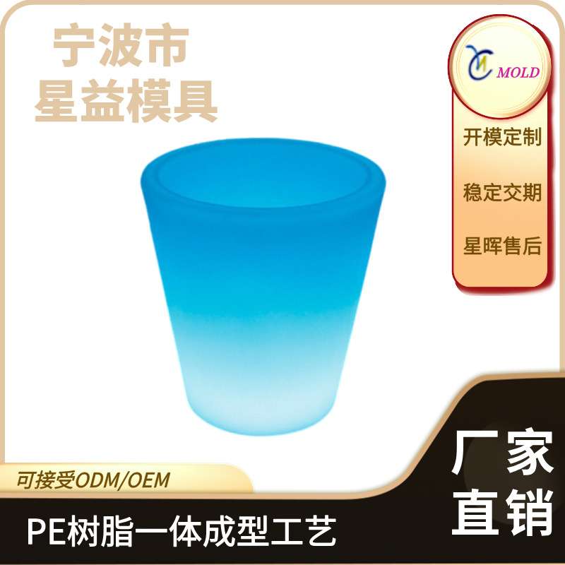 LED发光可变色花盆PE塑料花盆酒店装饰花盆来图定制滚塑模具加工