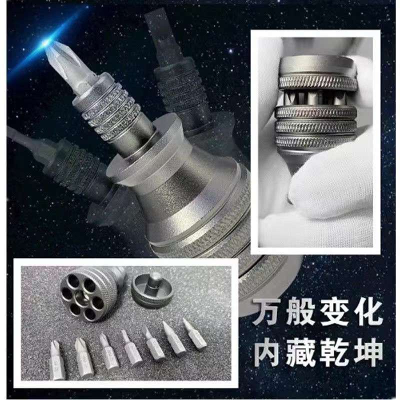 7合1铝合金小钢炮多功能螺丝刀维修工具套装十字一字多用批头组合