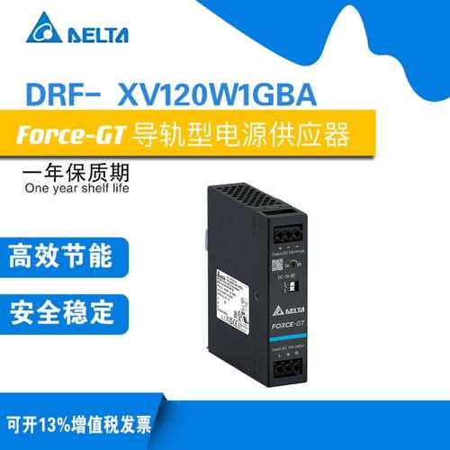 台达 DRF-12V120W1GBA/DRF-24V120W1GBA/DRF-48V120W1GBA