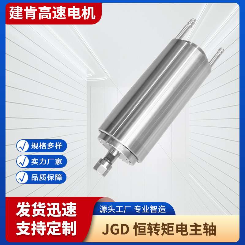 厂家生产供应木工石材雕刻用大功率JGD-125/4.5KW电主轴水冷ER25