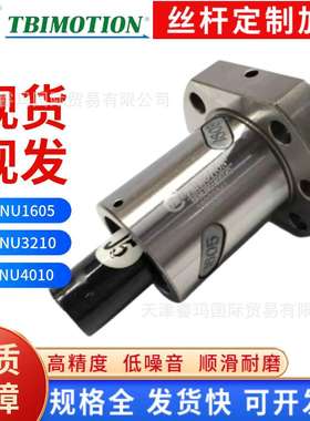 SFUR1204 1604 1605 1610 2004 2005T4D螺母 台湾TBI 滚珠丝杆
