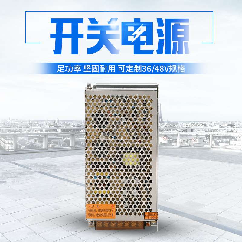 S-120-12开关电源AC/DC电源灯条电源120W监控变压器转换器可