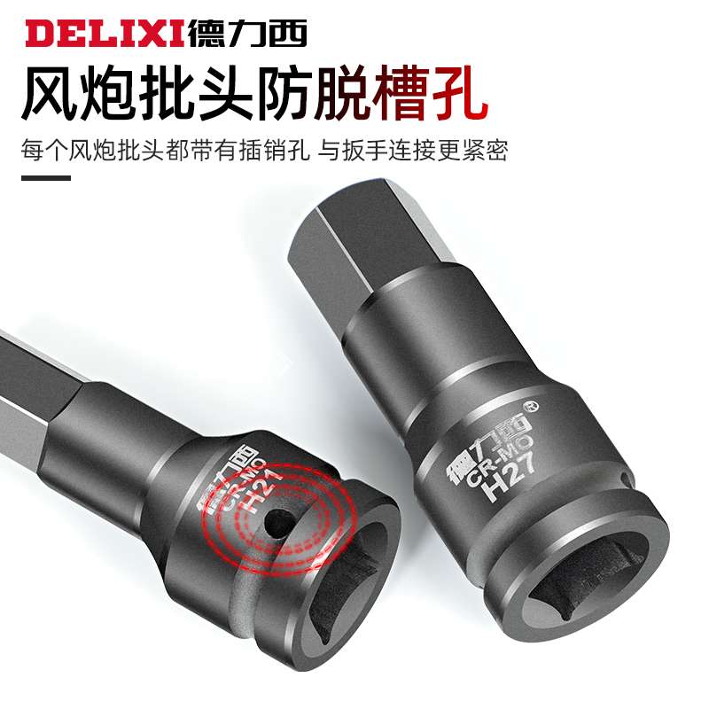 3YV53/4风炮套筒加长内六角批头17mm电动重型扳手气动旋具内6方其