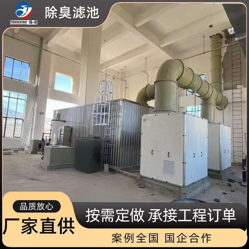 节能型生物除臭箱设备养殖场污水处理专用玻璃钢生物滤池厂家直供