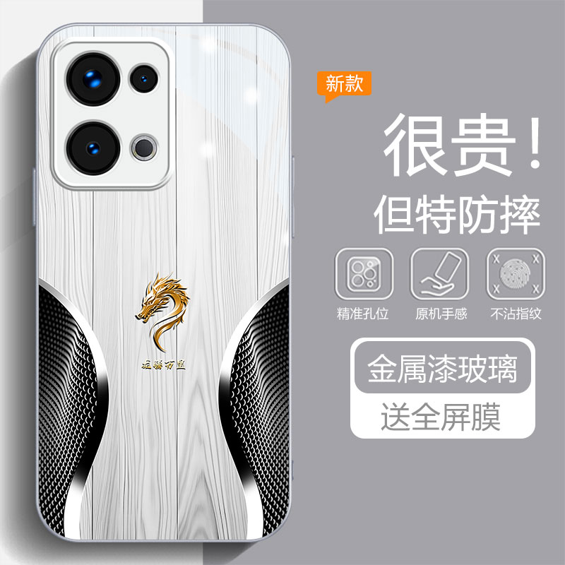 龙腾万里适用OPPO Rno13手机壳reno12pro保护套11pro防摔钢化玻璃壳10镜头全包9/8/7/6超薄硅胶软边男女款