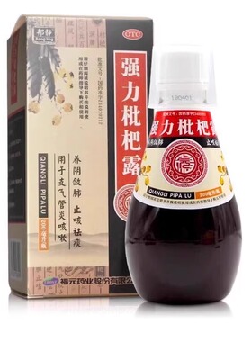福元强力枇杷露200ml止咳祛痰 养阴敛肺用于支气管炎咳嗽