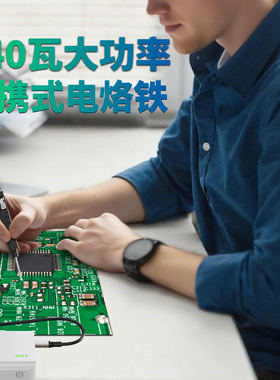 大功率140W移动电烙铁真PD140W可调温迷你焊笔便携智能焊台PTS245