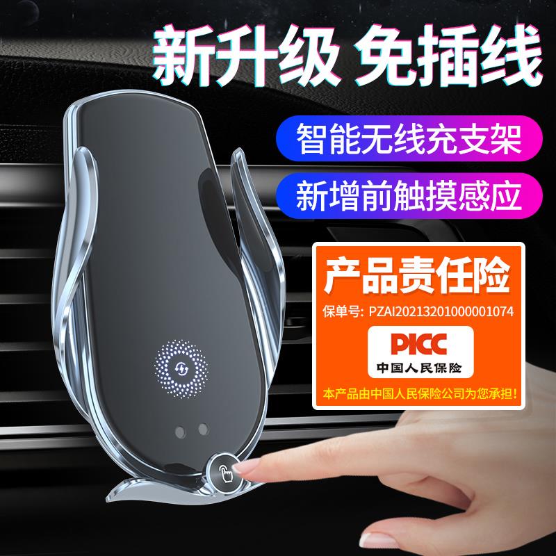 车载无线充电器汽车手机支架2024新款智能感应车用导航架超级快充