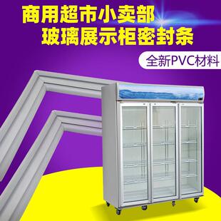 超市政委岛柜玻璃展示柜磁门条橡胶圈[当日送达]