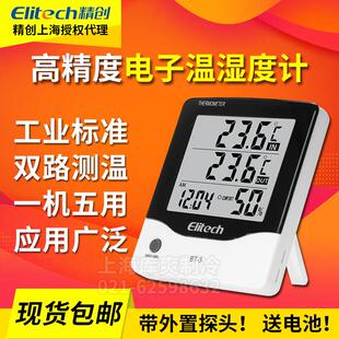 精创BT-3湿度计带监视器工业温度计家用室内高精度大棚药店温湿度