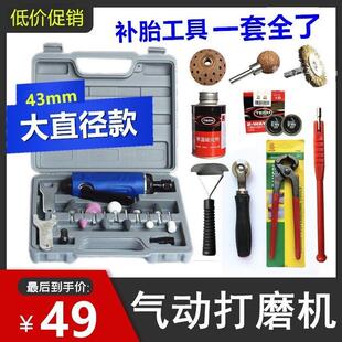 新大直径气动补胎打磨机风磨机轮胎高速刻磨机抛光打磨机补胎工具