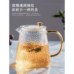 泡茶壶锤纹玻璃家用耐高温过滤水壶女士精致茶具茶杯加厚耐煮茶器