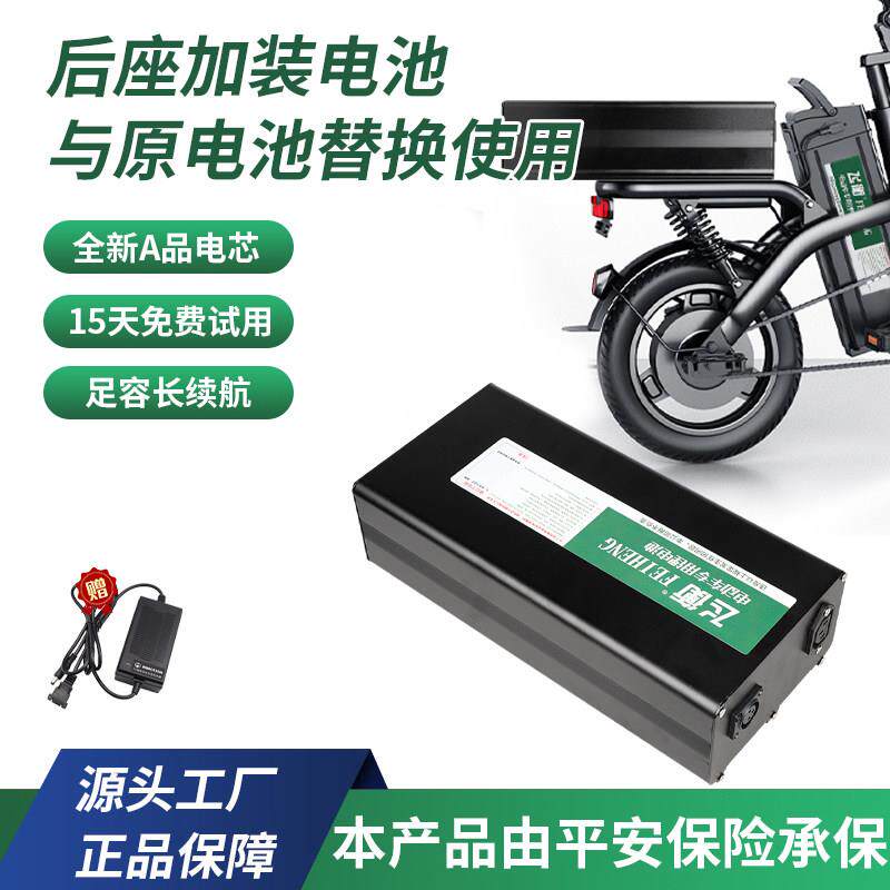 代驾车加装后置锂电池48V电动车折叠自行车专用后座大容量电瓶足