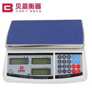 高精度数字秤0.1g数字计数秤克秤精确精密称重数字秤商业工业台式