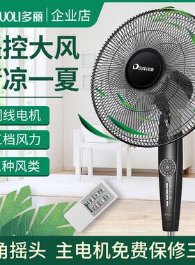 多丽 风扇 FS11-40(R17)五叶大风智能遥控款落地扇电风扇 黑色