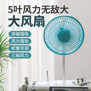 缝纫机专用电风扇平车强劲大风力三挡可调节带磁铁插头节能小风扇