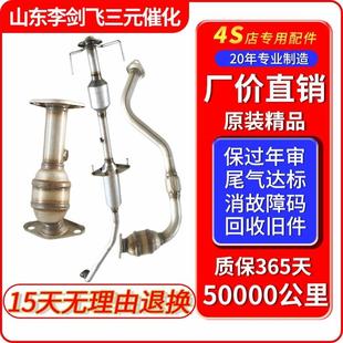 适用比亚迪F3 催化器汽车尾气净化器保验车优质精品总成 G3三元