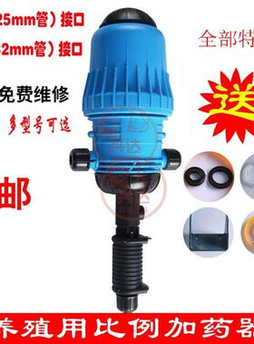 加药器自动水动力稀释泵洗车配比例泵养殖场猪兽用投药施肥机多寿