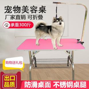 宠物美容台家用狗狗美容桌大小号折叠便携桌猫狗剪毛造型台吹毛台