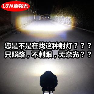 加装 电动车摩托车射灯强光灯改装 外置防水超亮led大灯远近光铺路
