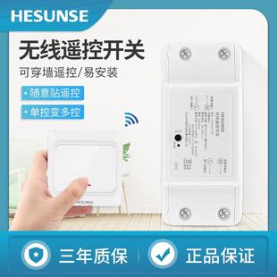 无线面板免布线遥控开关220v单路多路家用双控随意贴吸顶灯 河森