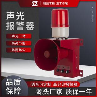 声光报警器防空警报器消防工业可调语音大功率220V12v报警喇叭24V