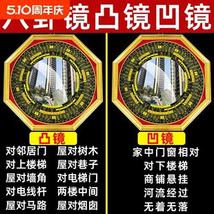 八卦凸镜大门口家用窗户凹凸面镜子九宫太极凸面凹面阳台摆件挂件