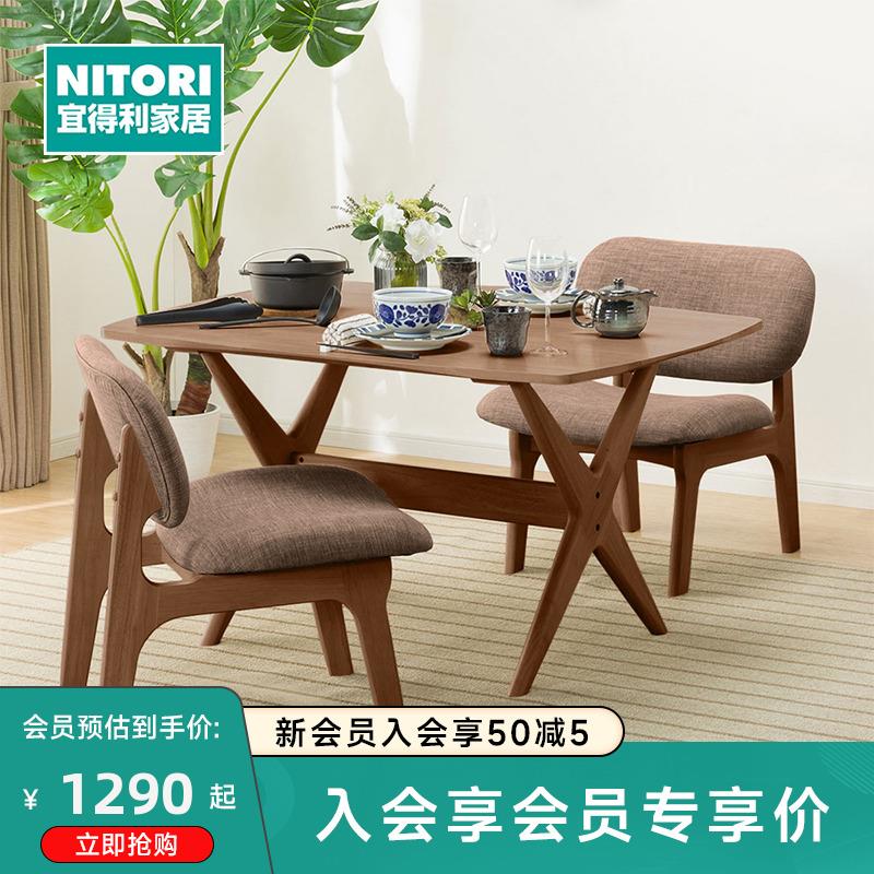 NITORI宜得利家居 家具 轻奢现代简约小户型家用餐厅餐桌利莱克斯