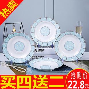 盘子家用菜盘4个深盘圆形菜碟骨瓷汤盘碟子8英寸平盘创意浅盘陶瓷