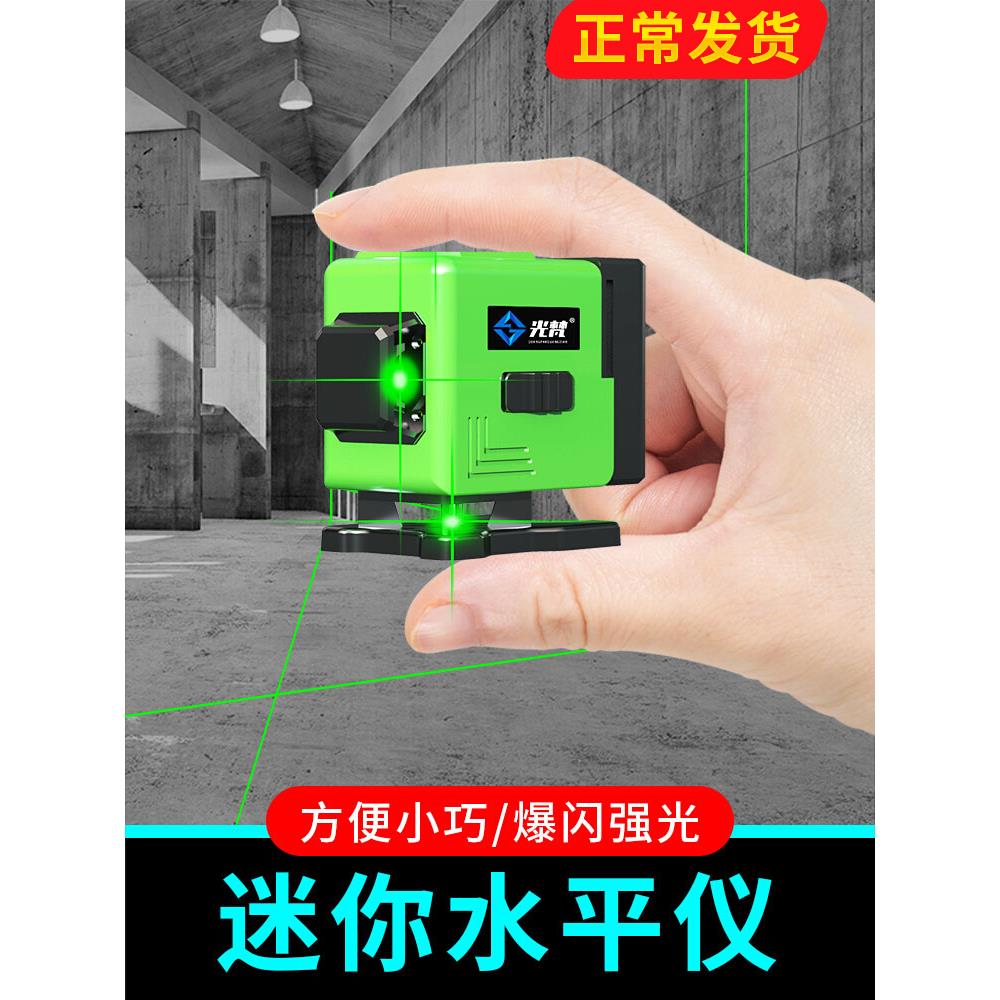 迷你红外线水平仪十二线绿光贴墙地仪高精度强光细线激光仪蓝光