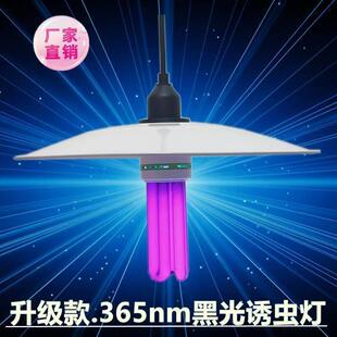 诱虫灯220V捕虫引虫蝼蛄知了猴蝲蝲蛄金龟子养殖鱼塘黑光灯